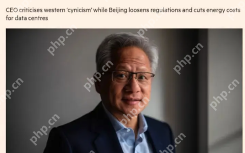 美国AI新规为何令黄仁勋坐立不安，喊出“中国将赢得AI竞赛”？