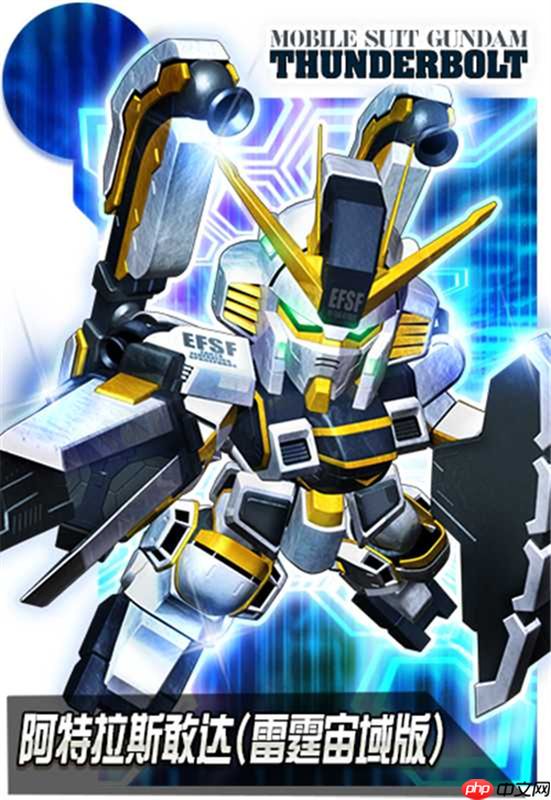 传奇机体空降战场!阿特拉斯敢达(雷霆宙域版)登陆《敢达决战》