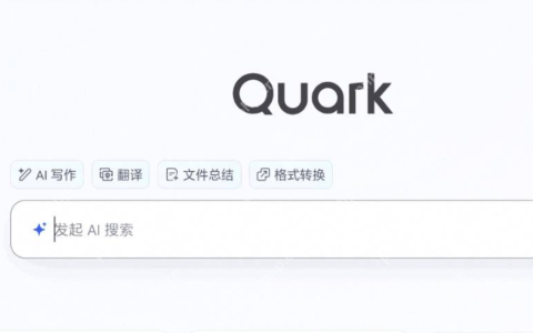 夸克官网网页版_夸克浏览器在线访问体验