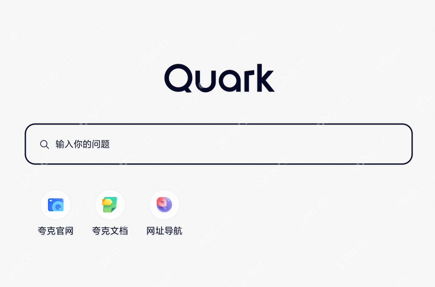 夸克网页版入口地址_夸克网页端访问路径分析