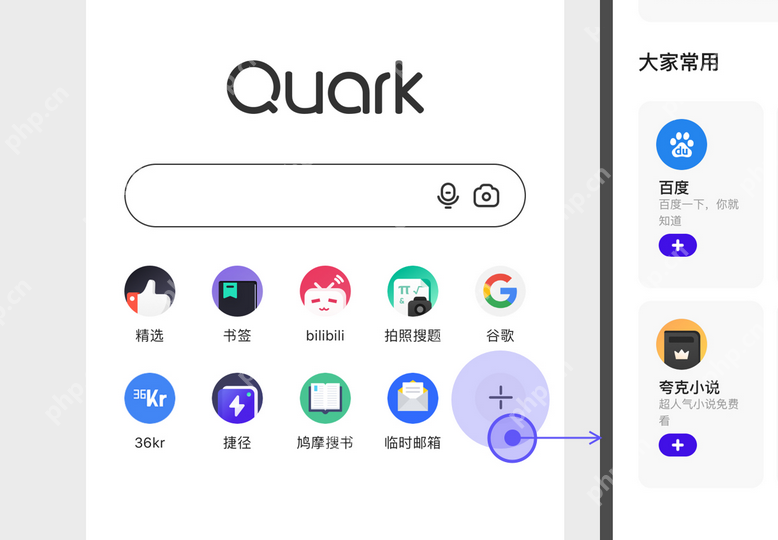 夸克网页版访问入口_夸克网页端功能与界面说明
