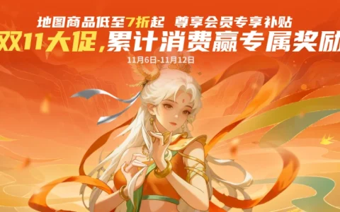 KK官方对战平台双十一狂欢盛典开启！多重福利限时放送！