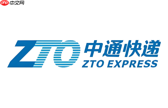 中通快递查询官网首页 中通物流包裹信息查询