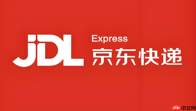 京东快递运单实时查询 京东物流包裹状态更新