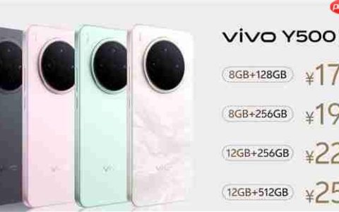 2亿像素旗舰主摄同档无敌！vivo Y500 Pro发布：1799元起