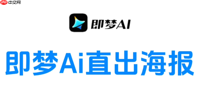 即梦4.0怎样使用滤镜组合_即梦4.0多种滤镜叠加使用与创意效果教程