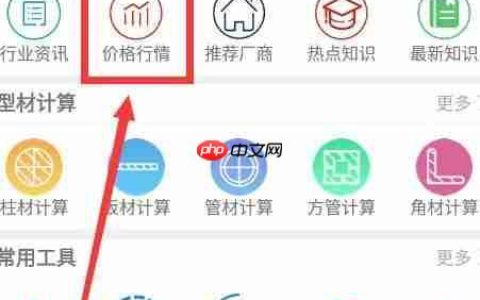 算料宝材料价格查询指南