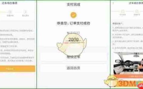 《神州租车》自助还车教程