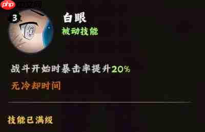 《火影忍者:木叶高手》日向雏田介绍