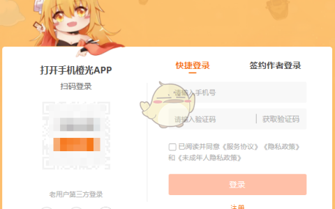 《橙光阅读器》网页版官方入口