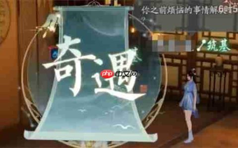 诛仙2手游隐藏奇遇触发位置一览
