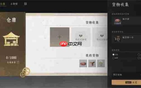 《燕云十六声》鲮货郎玩法说明