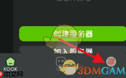 《kook》设置按键说话方法