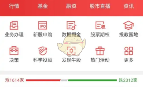《平安证券》查询对账单方法