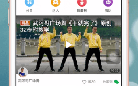 《糖豆广场舞》投屏电视方法