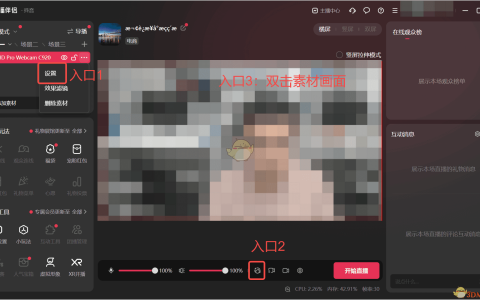 《抖音直播伴侣》美颜设置教程