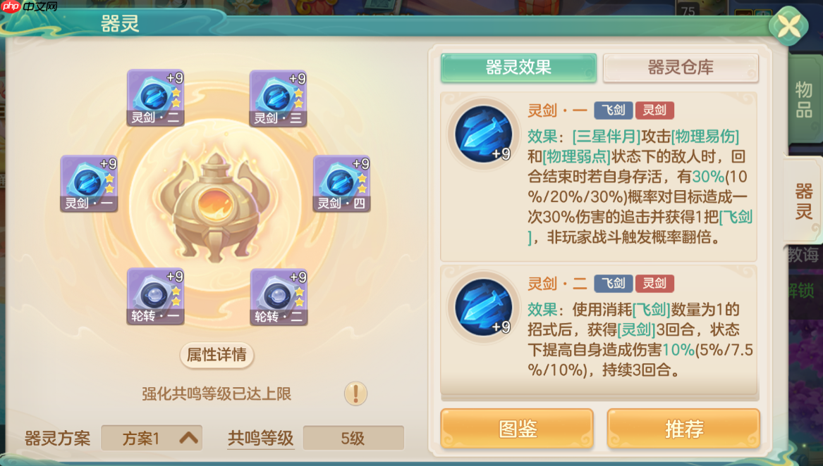 《梦想世界:长风问剑录》飞剑豪侠单剑持续流攻略