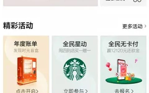 《全民生活》查看信用卡额度方法