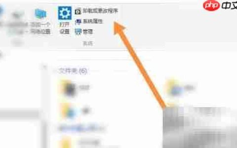 Win10彻底清除鲁大师文件夹