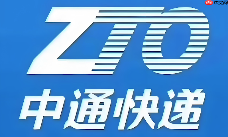 中通快递运单查询系统 中通物流包裹运输状态更新