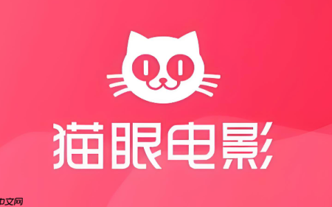 猫眼电影app的演出票支持选座吗_猫眼电影演出票选座说明