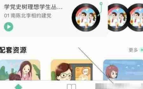 清除人教点读APP阅读记录