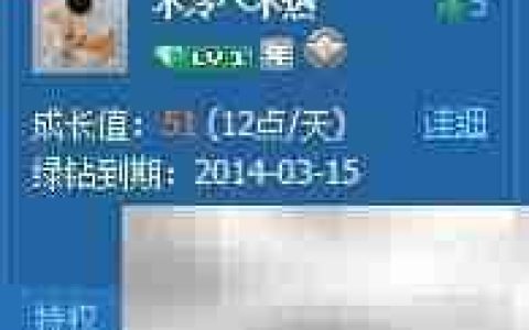 绿钻免费领空间播放器