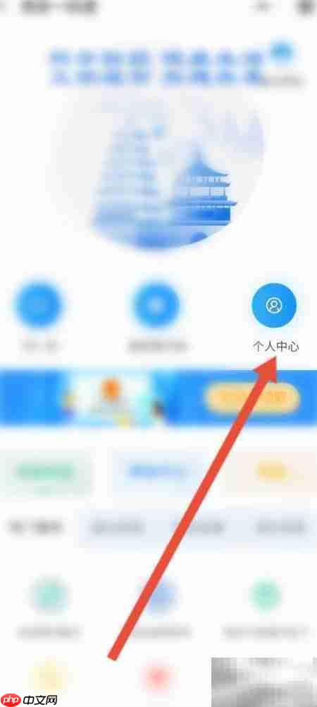 西安一码通注册指南