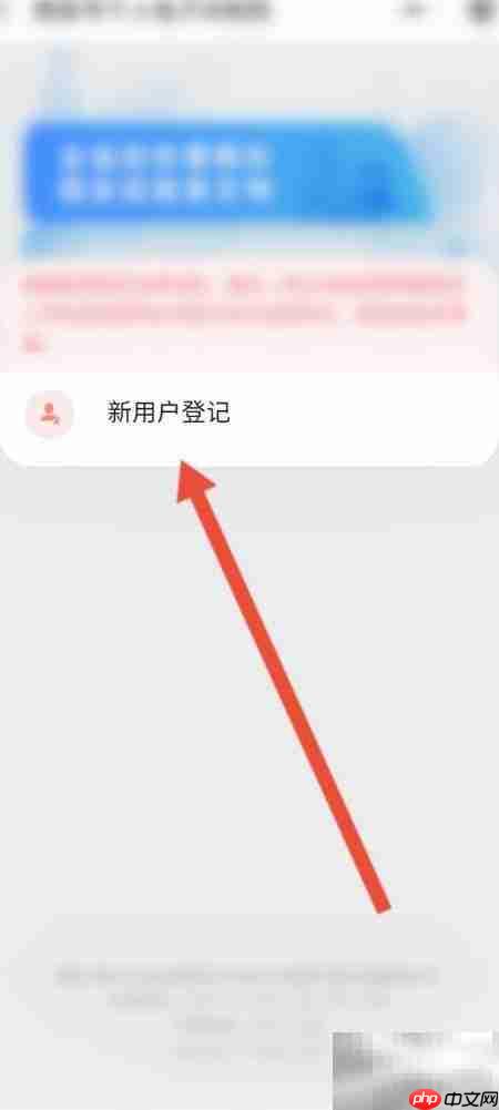 西安一码通注册指南