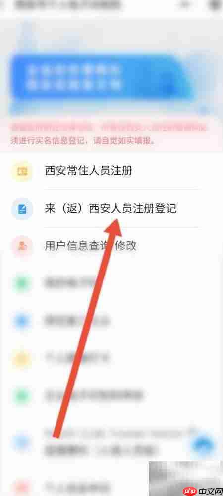 西安一码通注册指南