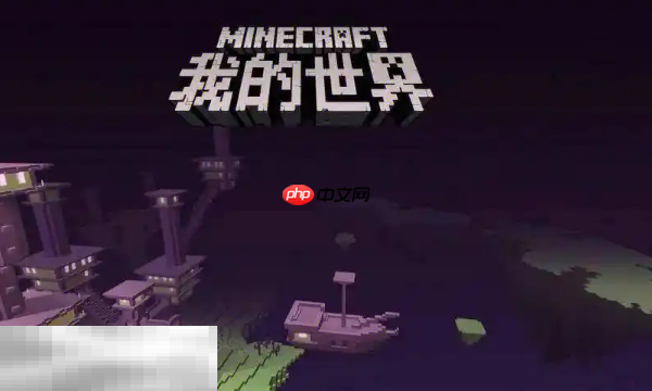我的世界超平坦世界怎么玩 平坦世界生存指南