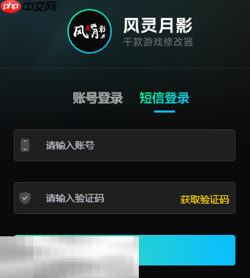 奈斯启示录修改器最新版下载 奈斯启示录风灵月影修改器