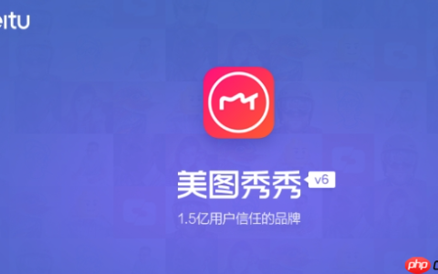 美图秀秀图片无法旋转和翻转怎么办 美图秀秀旋转翻转修复技巧