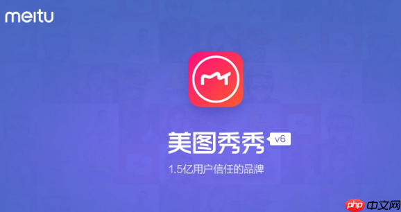 美图秀秀图片无法旋转和翻转怎么办 美图秀秀旋转翻转修复技巧