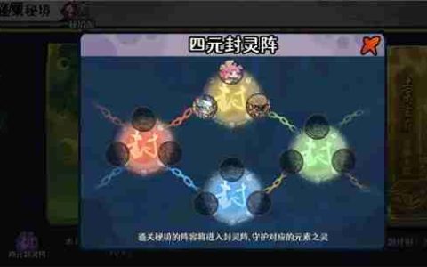 古今2风起蓬莱蓬莱秘境打法攻略