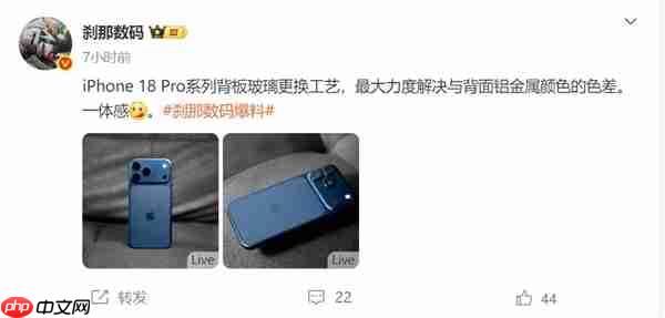 iPhone 18 Pro升级工艺:最大程度解决玻璃和金属色差大的难题