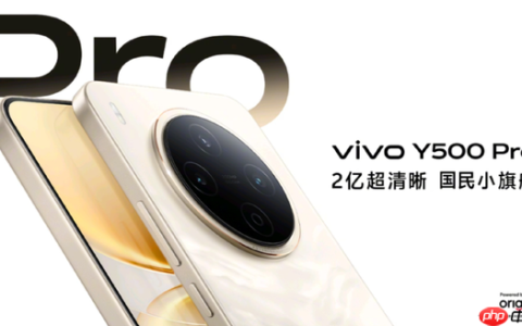 vivo Y500 Pro发布 配备半固态电池和2亿像素 1799起