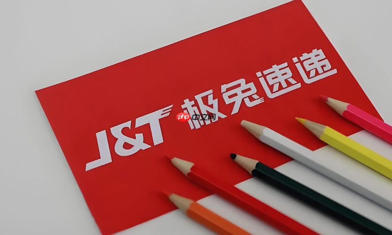 极兔快递单号查询极兔物流追踪官网