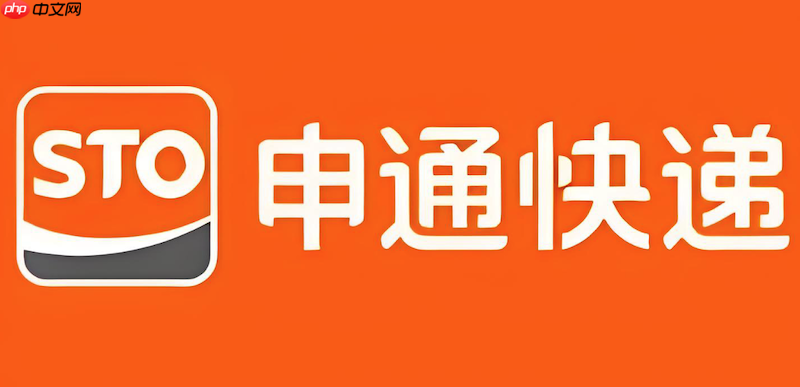 申通快递查询平台 申通快递包裹进度追踪入口