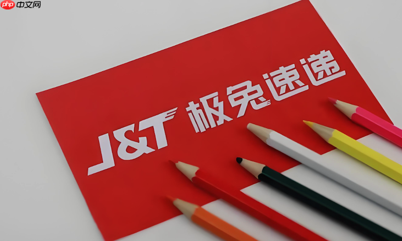 极兔快递查询系统 极兔快递物流状态在线查看