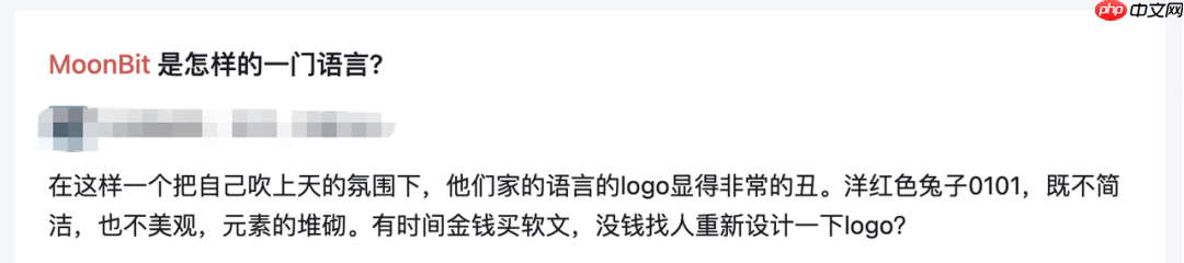 你行你上!MoonBit LOGO 重构有奖征集令