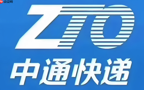 中通快递物流追踪官网 中通包裹信息查询入口