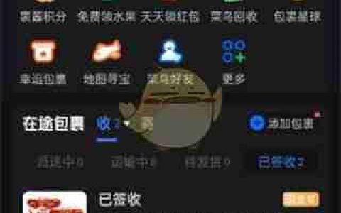 《菜鸟》隐藏包裹图片方法