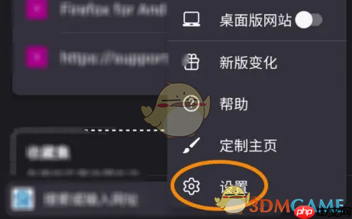 《火狐浏览器》查看版本号方法
