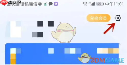 《微医》实名认证方法