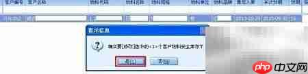 客户库存管理指南