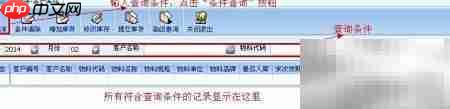 客户库存管理指南
