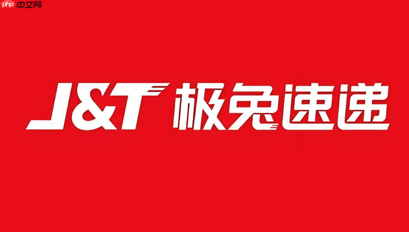 极兔快递查询系统 极兔物流查询官网入口
