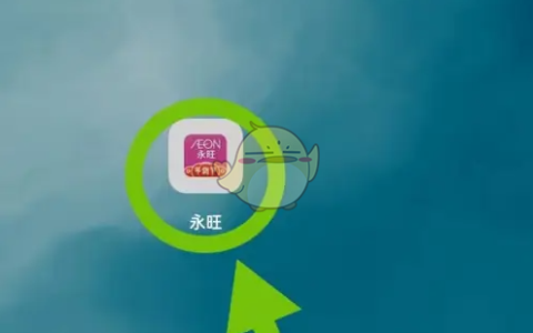 《永旺》查看退货退款方法