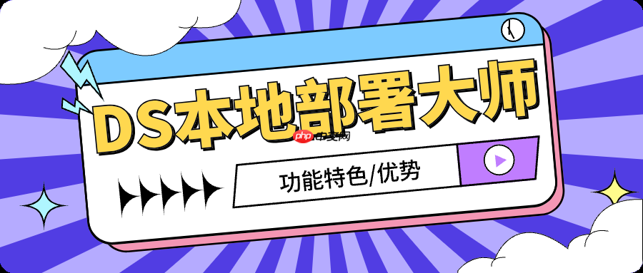 快速上手:新手友好DeepSeek本地部署教程,一分钟搞定